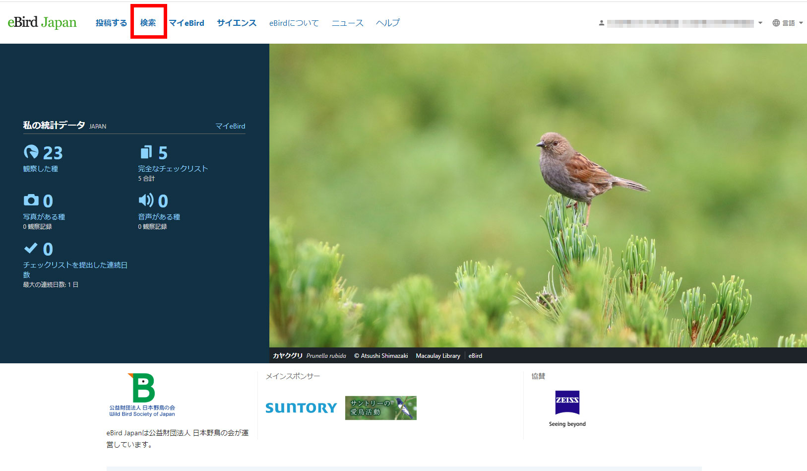 野鳥観察情報の検索について - eBird Japan